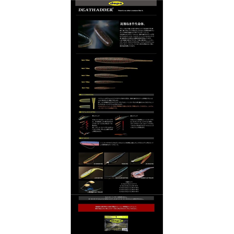 deps Worm Death Adder 4" Bubblegum Pink #27