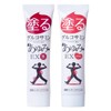 塗るグルコサミン あゆみEX 2種セット (極、マイルド) 温感マッサージクリーム 温かくて 気持ち良い ひざ 腰 肩