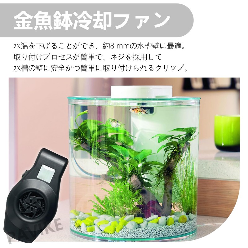 PAVIKE Aquarium Fan, Small, Aquarium Cooler, USB Aquarium Fan Cooling,