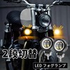 Aoling Motorcycle Fog Lamps, LED Cut Line, Squid Switch, Headlight,