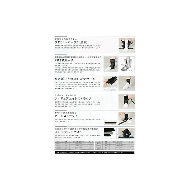 Japan Sigmax 452801 Exade Ankle FO Right S