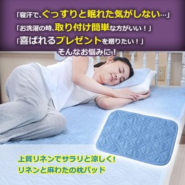 Linen Gauze Linen Pillow Pad, Made in Japan, Genuine Supima Cotton Towel with Handkerchief, All Seasons, Night Sweat, Cool, Elastic Included, Easy to Install (Blue)