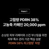 IOPE PDRN Caffeine Shot 30ml (small volume) / 아이오페 PDRN