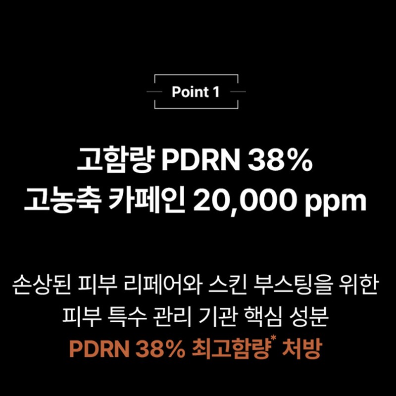 IOPE PDRN Caffeine Shot 30ml (small volume) / 아이오페 PDRN