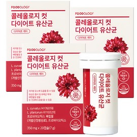 Foodology Choleology Cut Diet Lactic Acid Bacteria Short-Term Red Can 20 Capsules 3 Cans 1 Month Supply / 푸드올로지 콜레올로지 컷 다이어트 유산균 단기간 빨간통 20캡슐 3통 1개월분