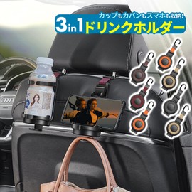 Car Drink Holder, Cup Holder, Multi Cup Holder, 3 in 1 Backseat Car Smartphone Stand Smartphone Holder Car Supplies Drink Cup Storage Black Smartphone Plastic Bottle Extra Water Bottle Simple Cute