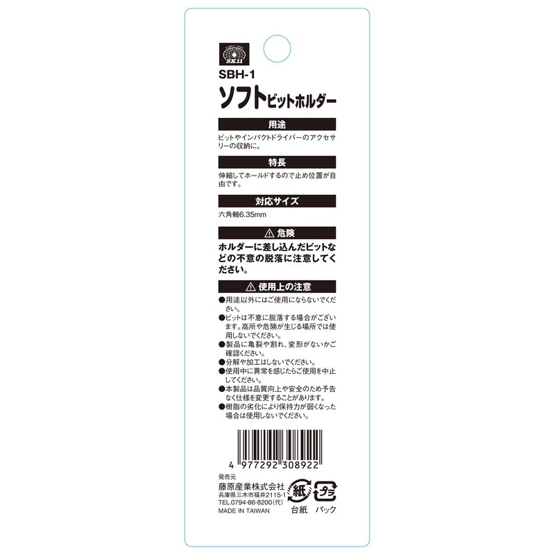 SK11 SBH-1 Soft Bit Holder, Holds 10