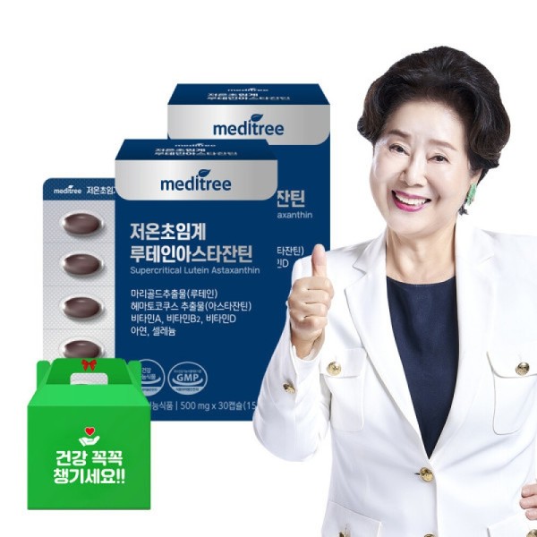 2 boxes of low-temperature supercritical lutein and astaxanthin (2-month supply)