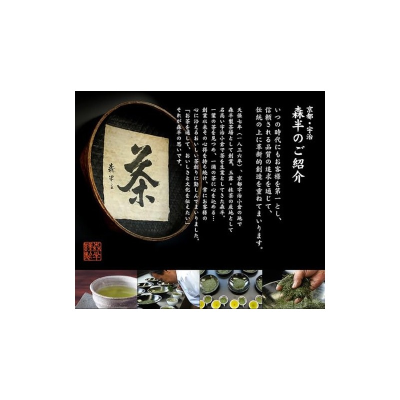 Mori Han Daily Roasted Tea (0.09 oz (2.5 g) x