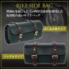 PIENSE Motorcycle Bag, Side Bag, Touring Bag, Tools, Accessory Storage,