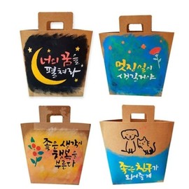 Hottracks Making a Stencil Kraft Bag - 5. I'll Be a Good Friend / 스텐실 크라프트 가방 만들기-5.좋은친구가되어줄께