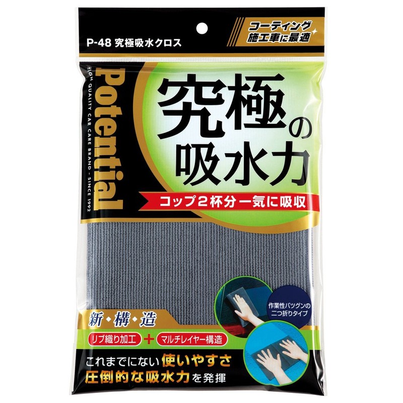 soup ultimate absorbent cloth
