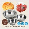 Wahei Freiz 3-Piece Bowl Set Kachi Kore 6/7.1/9.4 inches (15/18/24