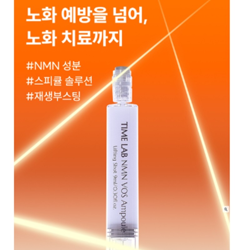 Time Lab NMN High-Concentration Anti-Aging Boss Ampoule Hypoallergenic Spicule 1