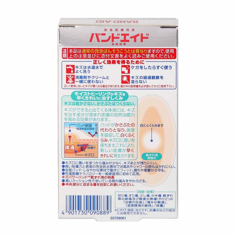 BAND - AID Scrape Power Pad, Jumbo Size, 3 Pieces,
