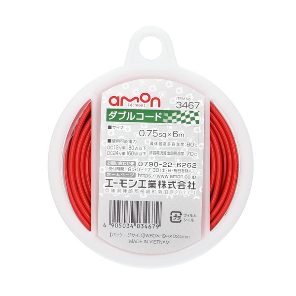 Amon 3467 Double Cord, 0.75 sq, 24.2 ft (6 m), Red/Black