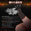 Oni Aim Finger Sack for Gaming, Smartphone, FPS, Sound Gaming,