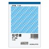 コクヨ 仕切書 白上質紙 A6縦 100枚 テ-35