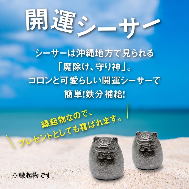 The Iron Egg (Kaiun Shisa) From Iwate Prefecture, Nambu Ironware,