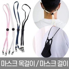 Adjustable Length Clip-on Mask Neck Strap (6 Colors) Neck Strap - Gray 20ea