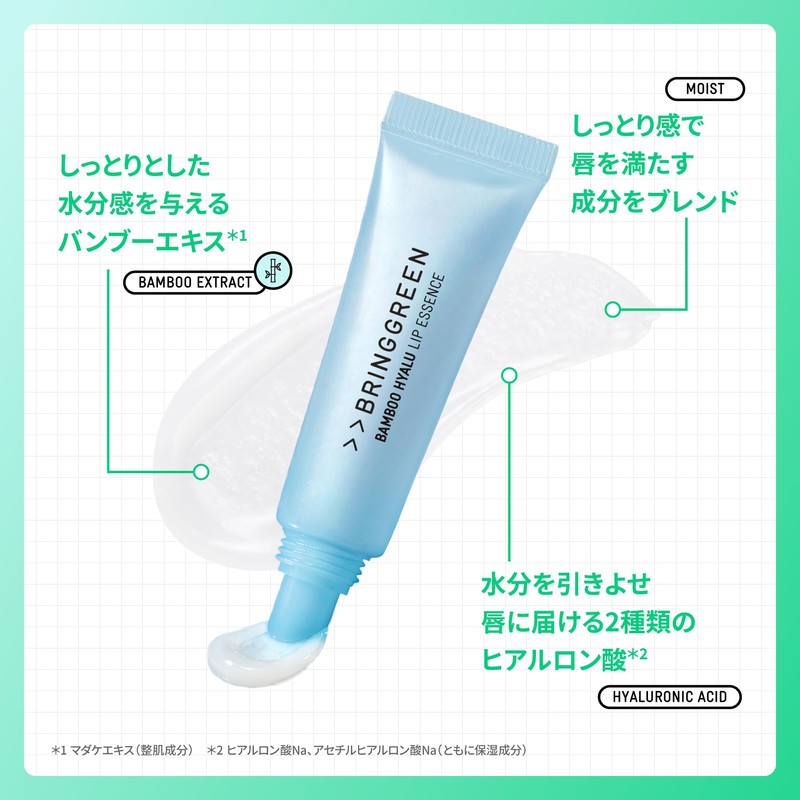 BRINGGREEN Bamboo Hyaluronic Lip Essence, High Moisturizing, Double Layer Hyaluronic
