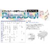 Yoshizawa P-SCATT PEACOCK Piano Dehumidifier, Piano Cut, No Box