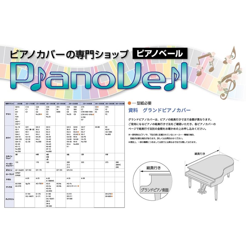 Yoshizawa P-SCATT PEACOCK Piano Dehumidifier, Piano Cut, No Box