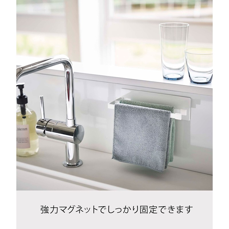 Yamazaki 5142 Magnetic Towel Hanger, Slim, White, Approx. W 7.9