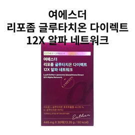 Yeo Esther Liposome Glutathione Direct 12X Alpha Network Film Type Glutathione 30 Sheets 2 Boxes / 여에스더 리포좀 글루타치온 다이렉트 12X 알파 네트워크 필름형 글루타치온 30매 2상자