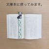 Tokonuts Bookmark Felt Panda TB-45 B