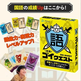 【Vocabulary × Expression × Explanation】Japanese Language Educational Card Game "Goi Quest" to Express Monsters with Words, Suitable for Ages 7 and Up, 2-6 Players