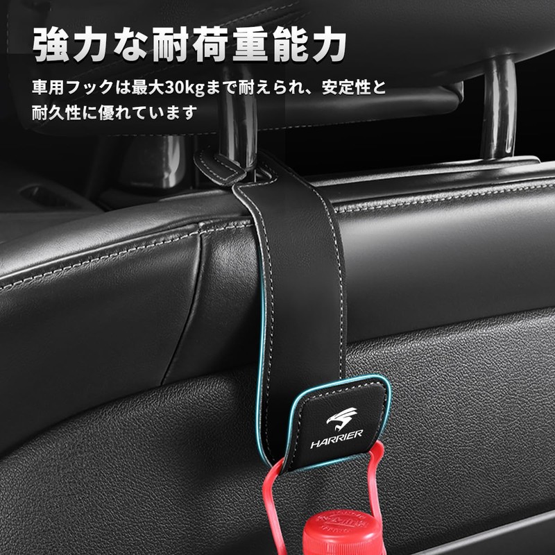 Harrier Exclusive Headrest Hook with Logo PU Leather, Car Hook,
