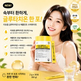 Liposm Glutathione Liposome Glutathione 90 60 packets / 리포즘 글루타치온 리포좀 글루타치온 90 60포