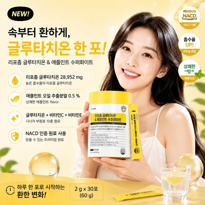Liposm Glutathione Liposome Glutathione 90 60 packets / 리포즘 글루타치온