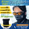 Uonin Fishing, Cooling Face Cover, Cool Material When Wet With