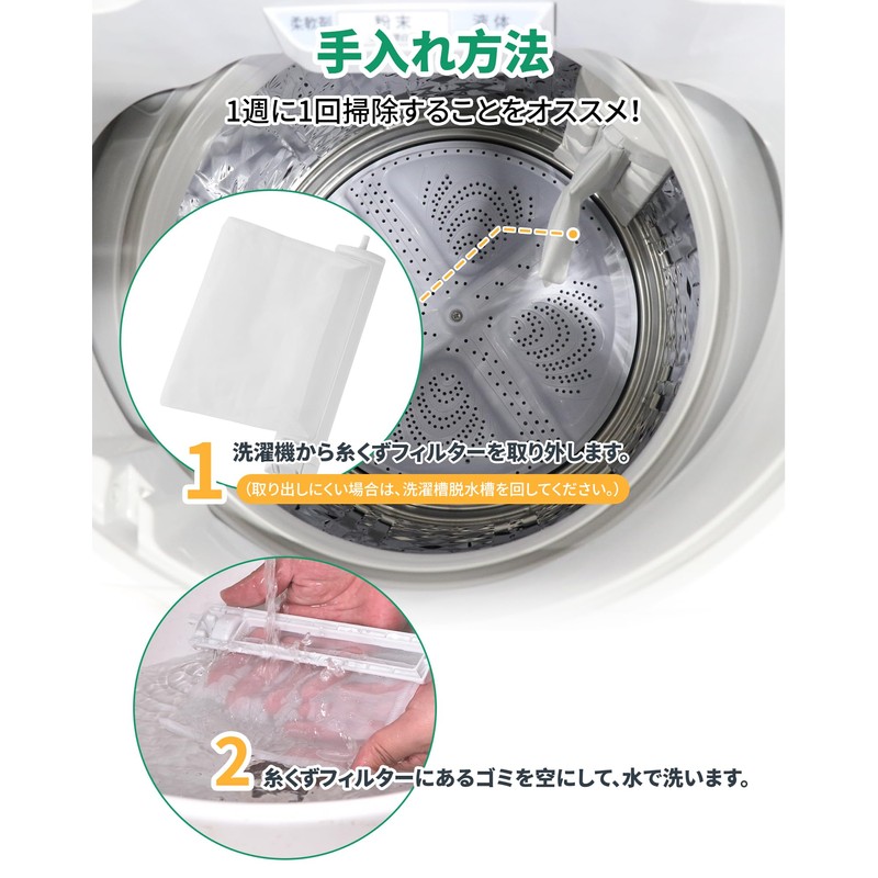 Washing Machine Lint Filter ES-LP1 ES-LP2 Lint Net Waste Net