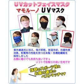 (Reliable 3D structure based on patents) Dramatic. Breathing and conversation free! (Mamoruno UV mask) Pink