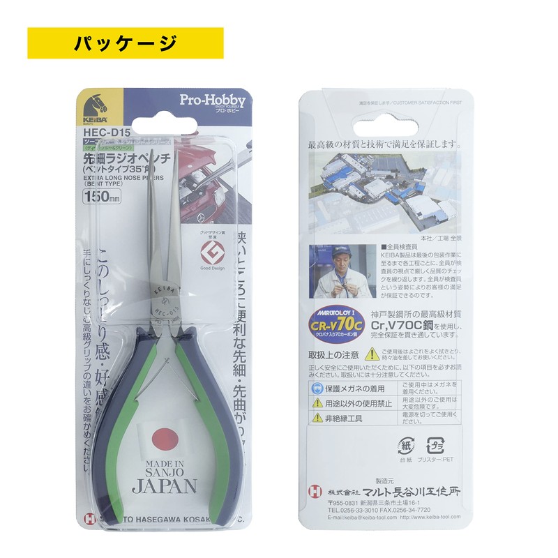 keiba (keiba) Professional Hobby Tapered Needle Nose Pliers bentotaipu HEC