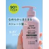 Diane Be True (ダイアン ビートゥルー) Shampoo & Treatment [Straight] Relax