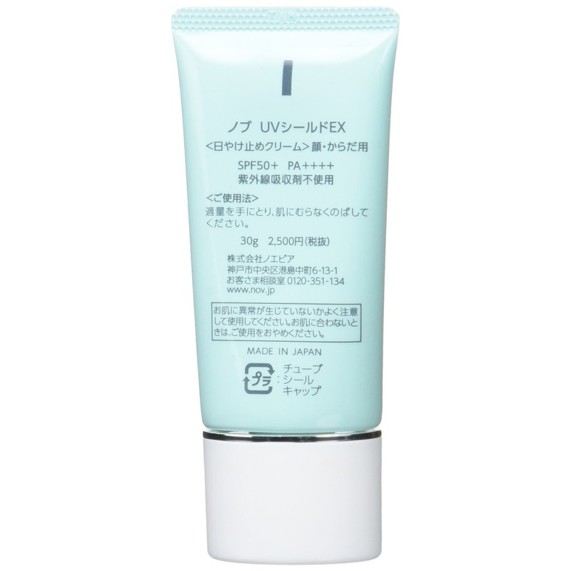 NOV Knob UV Shield EX SPF 50+ PA+++++ 1.1 oz