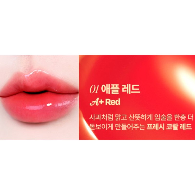 Shiero 코시에로 틴트 젤러시 미닛 플럼퍼 볼륨 애플레드X2개 Coshiero Tint