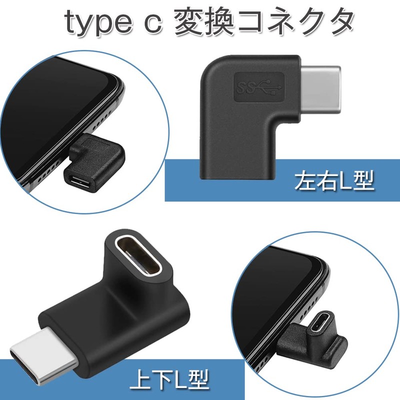 90° L Shaped USB C Connector Type C Male to