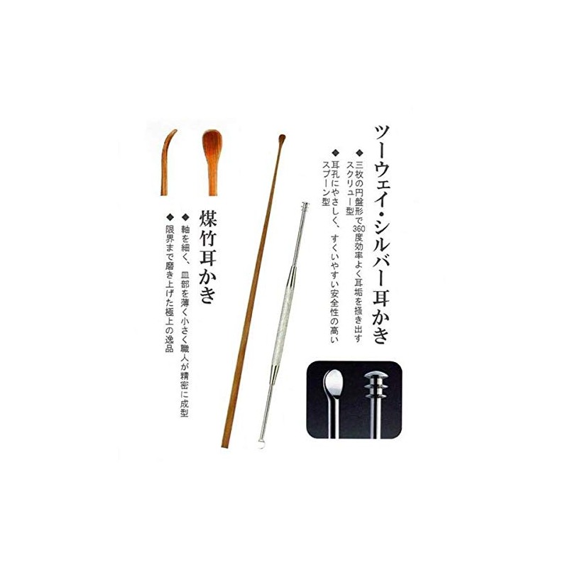 Soot Bamboo Earpick & Two-Way Silver Earpick