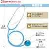 聴診器 エントリーモデル エコノミーS CK-A603AT アクアブルー Spiritmedical