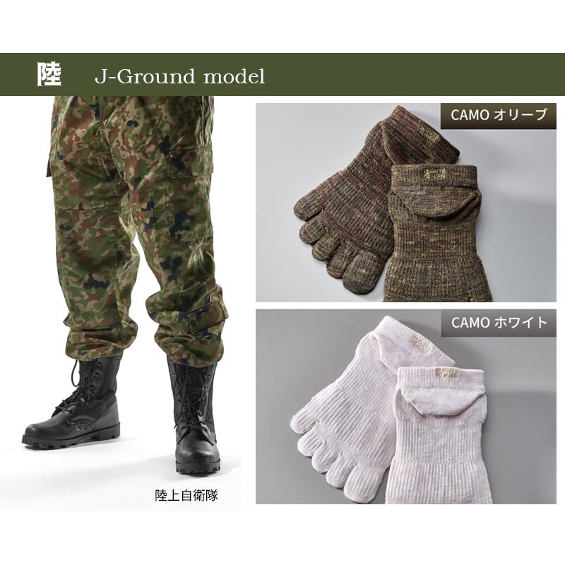 Gutsman Camouflage Sneakers, Five Toe Socks, Self-Defense Forces, Sneaker Length,