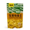 Crab Roe Bean 138g （pack of 5) 甘源 蟹黄蚕豆瓣138g (5包）