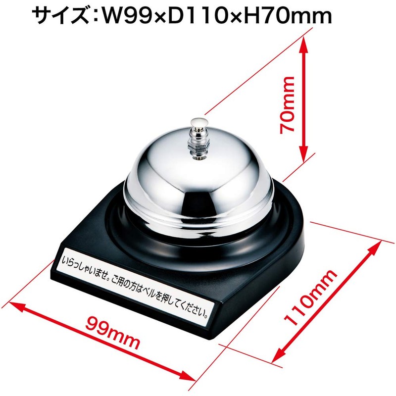 オープン工業 受付用 卓上ベル TB-10