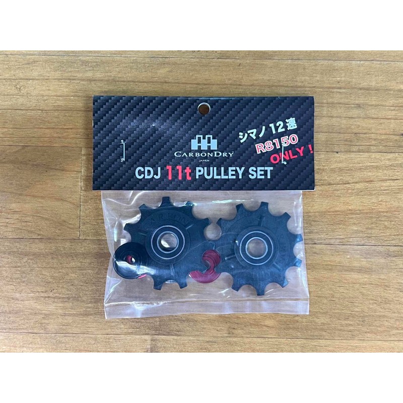 CDJ 11T Pulley Set for R8150 / Hybrid Ceramic Bearings