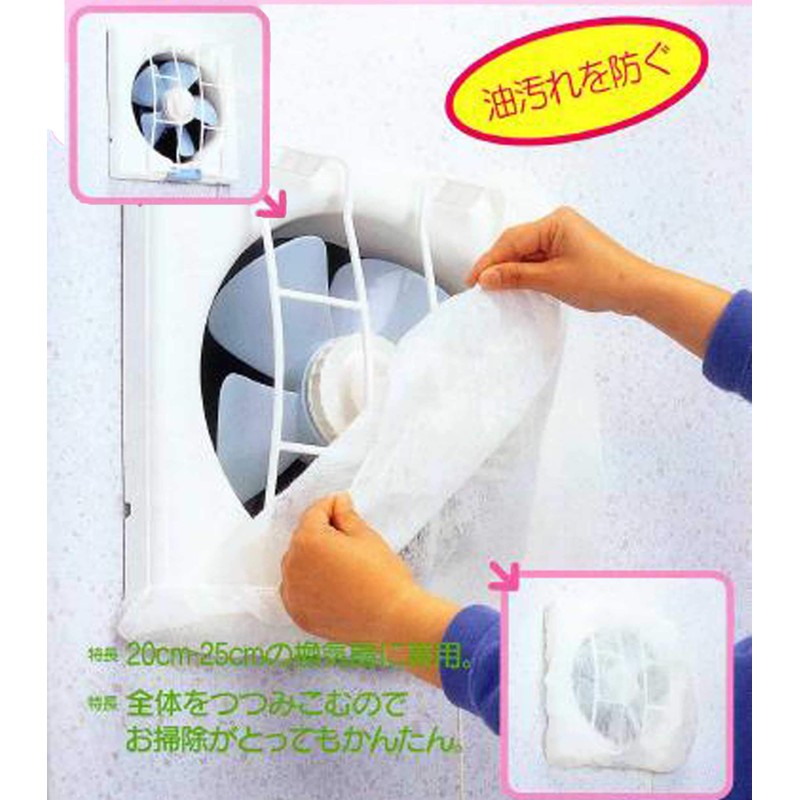 Arland A-53 Ventilation Fan Filter, Easy Installation, Cover, 7.9 inches