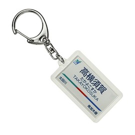 Nagoya Railway 河和線 "高横須賀" Key Holder Train Goods